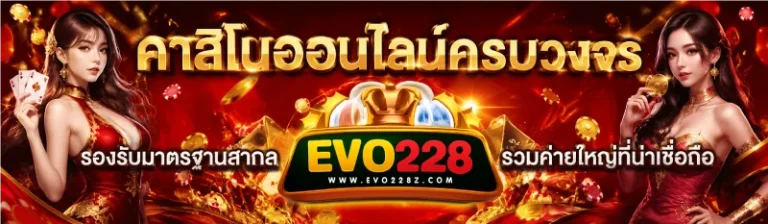 evo228
